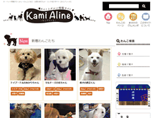 Tablet Screenshot of kamialine.com